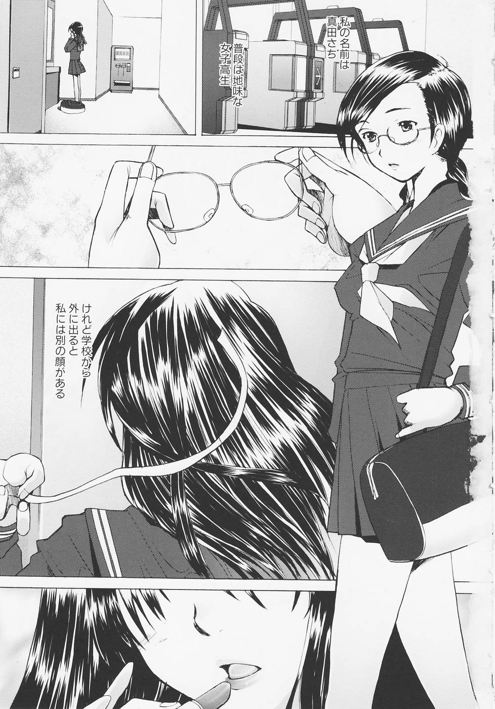Tsumeawase page 5 full