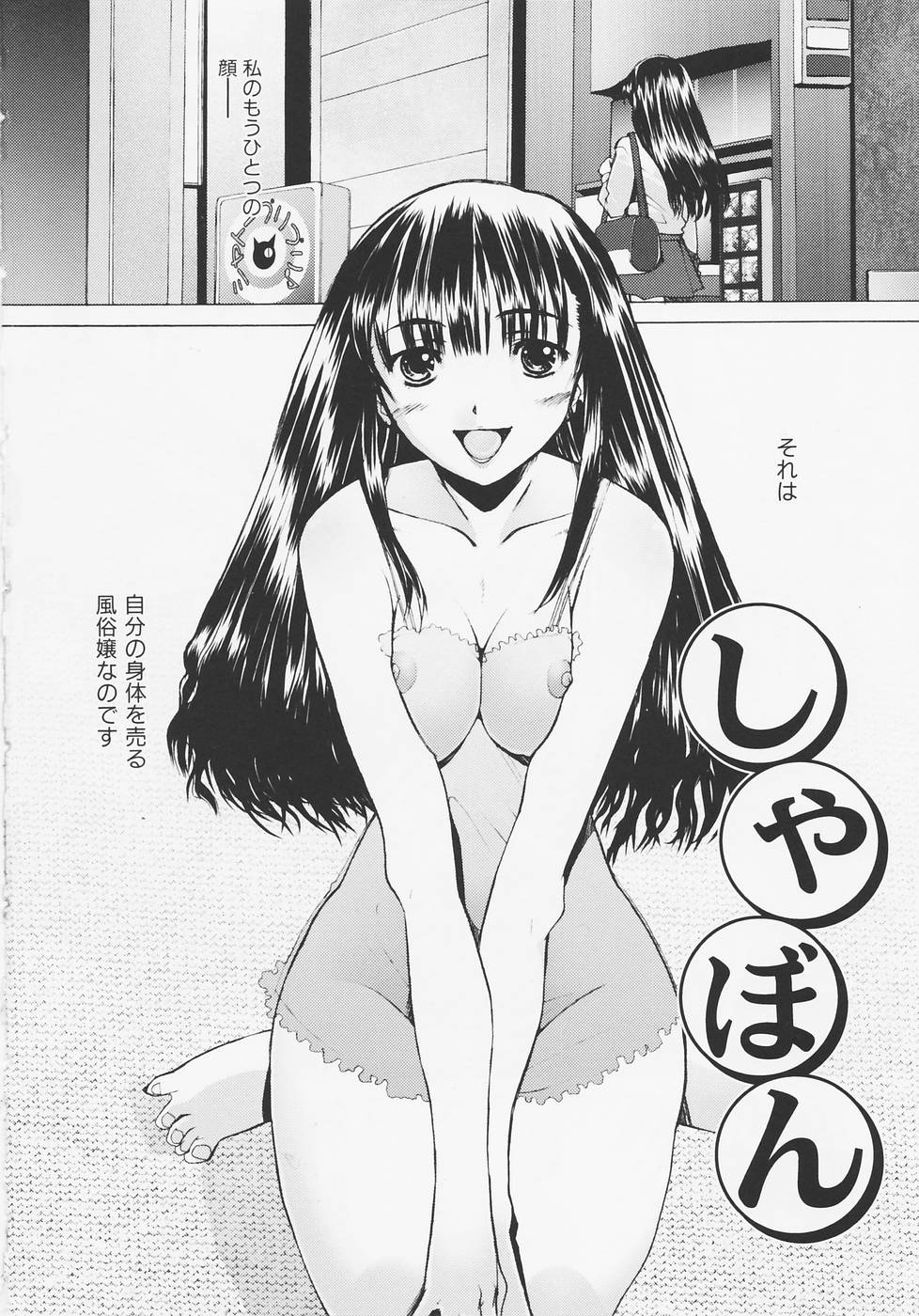 Tsumeawase page 6 full