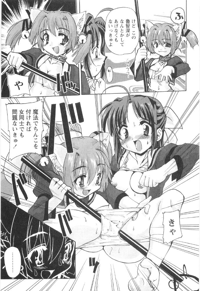 Tokimeki Suikoden page 11 full