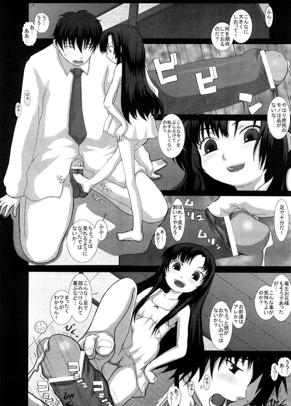NO TITLE 2 page 12 full