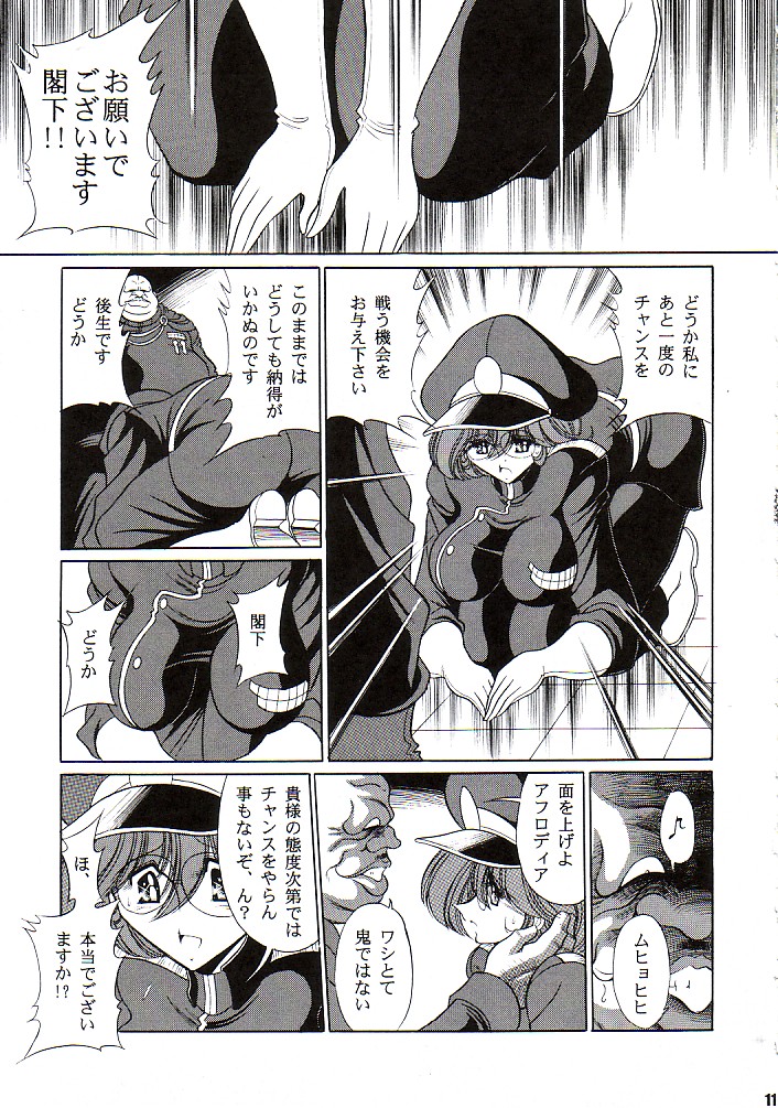 Afrodia Nitouhei page 10 full