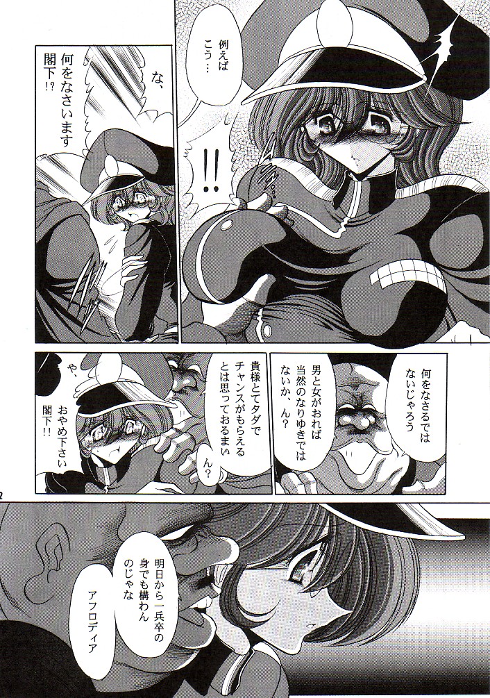 Afrodia Nitouhei page 11 full