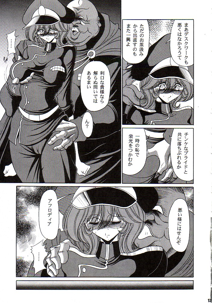 Afrodia Nitouhei page 12 full