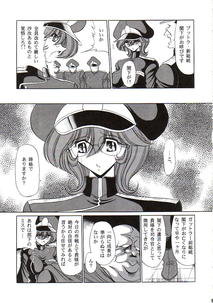 Afrodia Nitouhei page 8 full