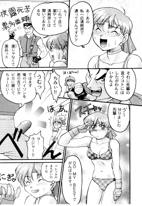 Bio Hazard page 11 full