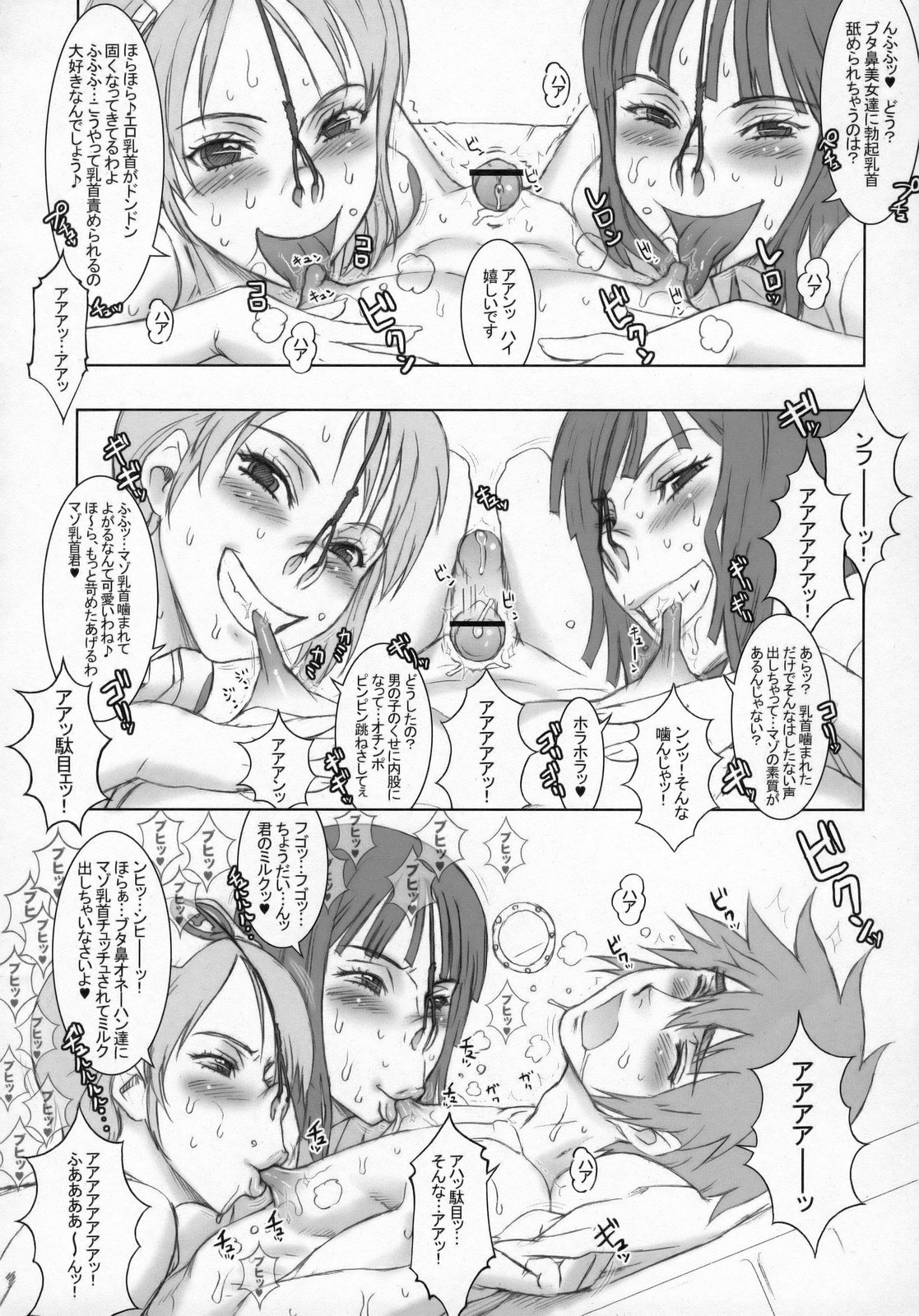 Nippon Practice 2 page 11 full