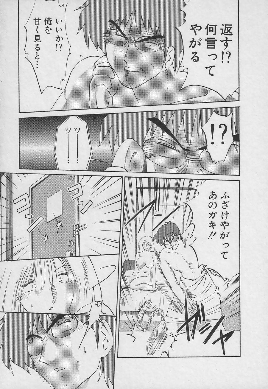 Takatsuki Jokyouju no Inbi na Hibi 3 page 11 full