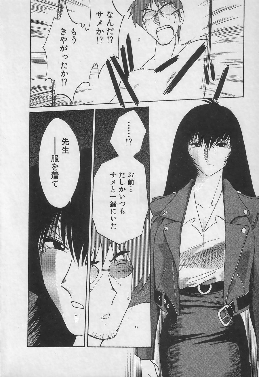 Takatsuki Jokyouju no Inbi na Hibi 3 page 12 full