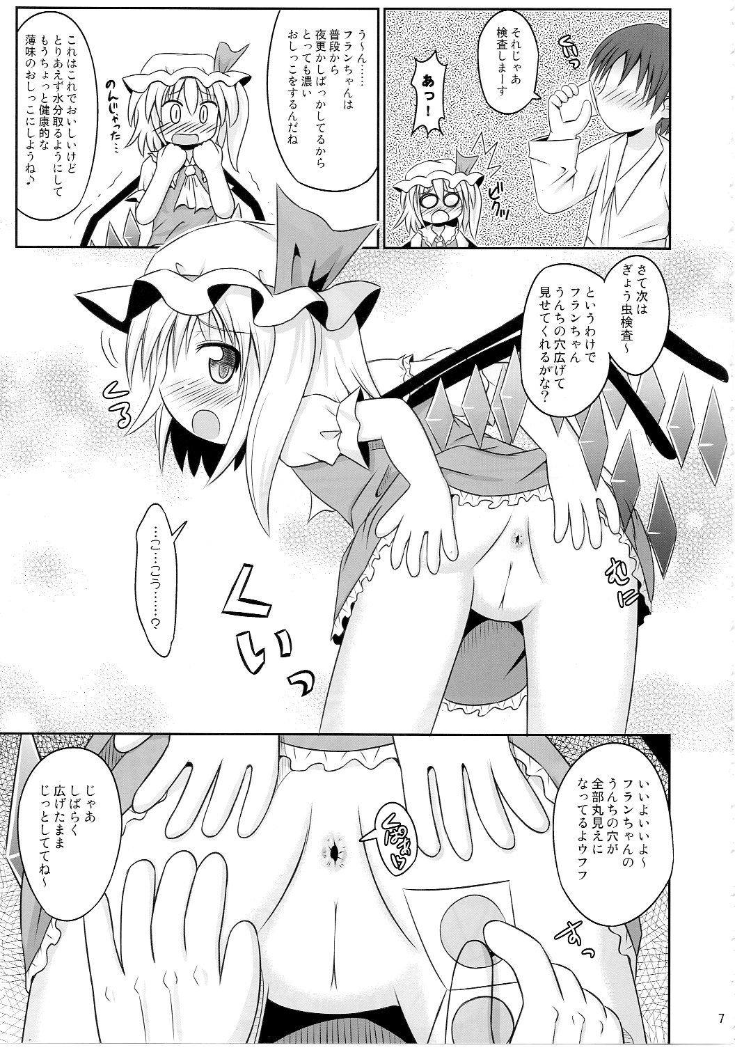 shi-shi aso-to page 7 full