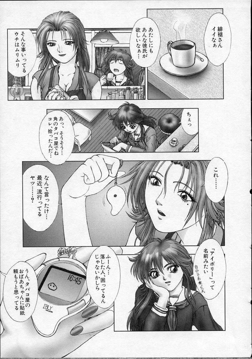Heaven's egg page 12 full