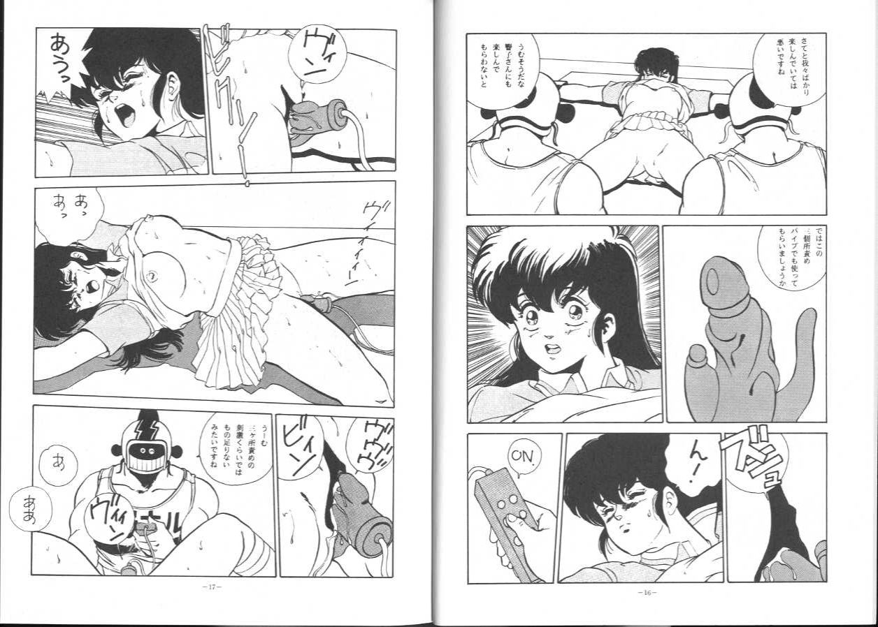 Maison Zankoku Kanzenban page 10 full