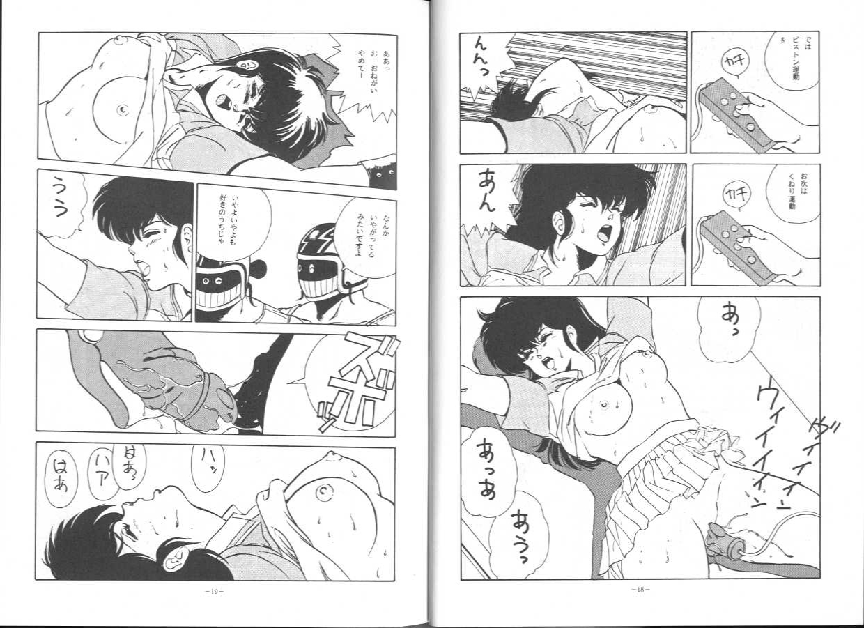 Maison Zankoku Kanzenban page 11 full