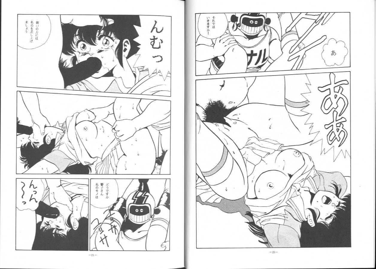 Maison Zankoku Kanzenban page 12 full