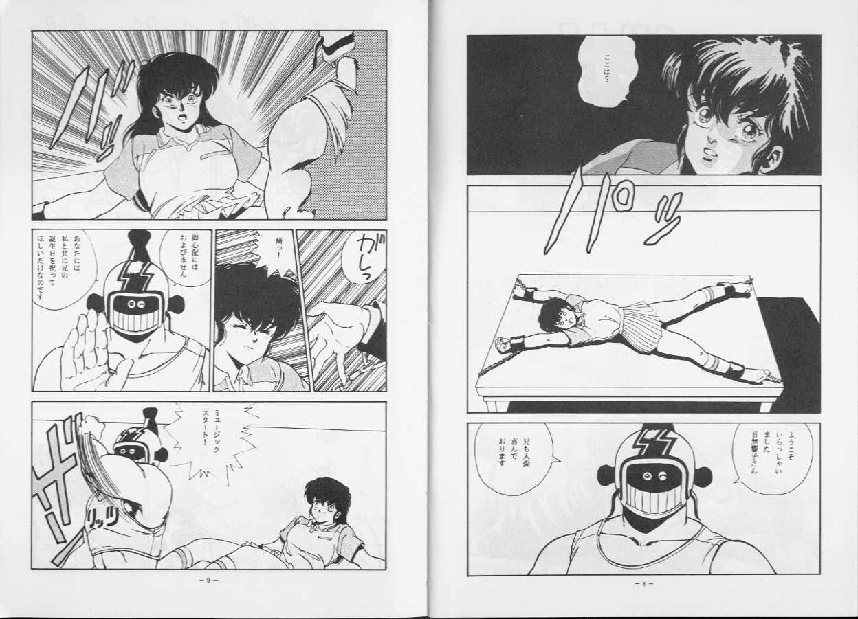 Maison Zankoku Kanzenban page 6 full