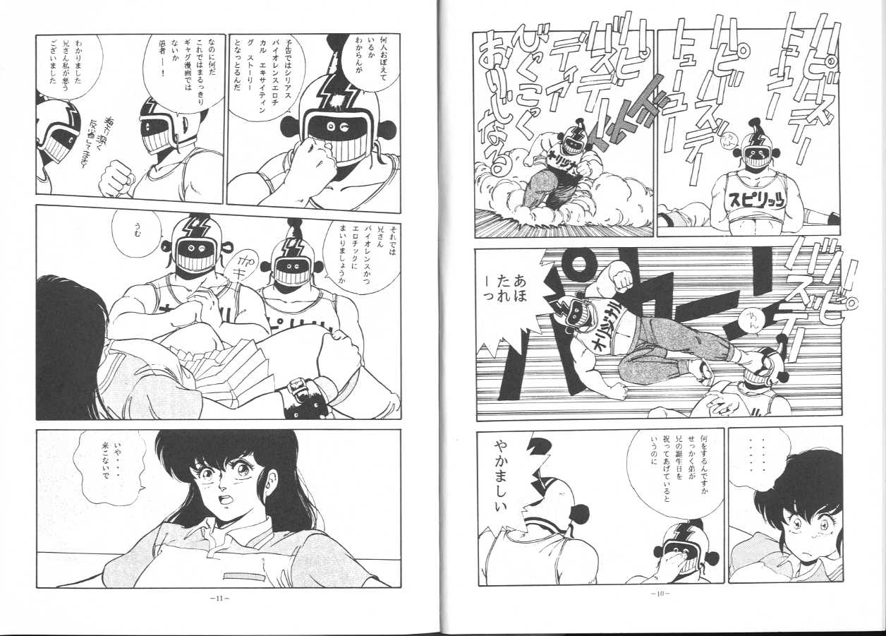 Maison Zankoku Kanzenban page 7 full
