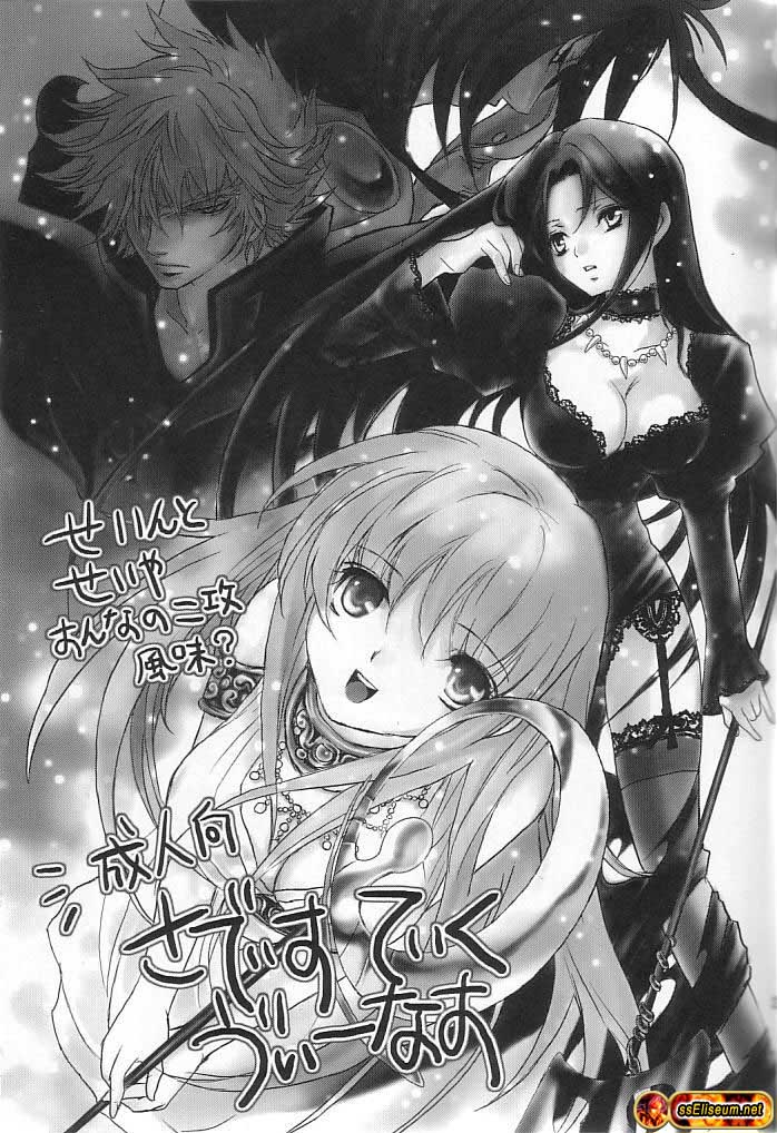 Sadistic Venus page 2 full