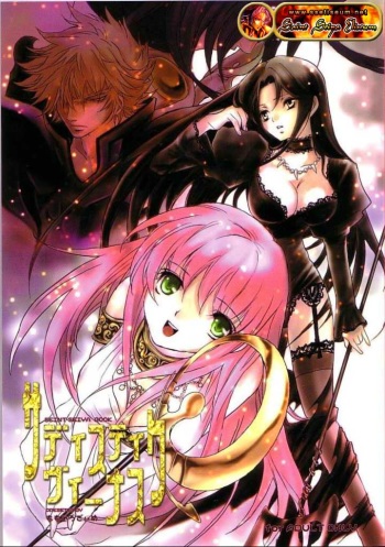 [Momoiro Dime] Sadistic Venus (Saint Seiya) [Spanish] cover