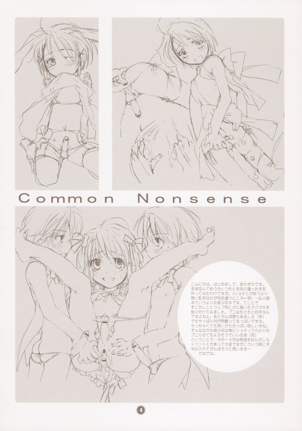 Common Nonsense page 4 full