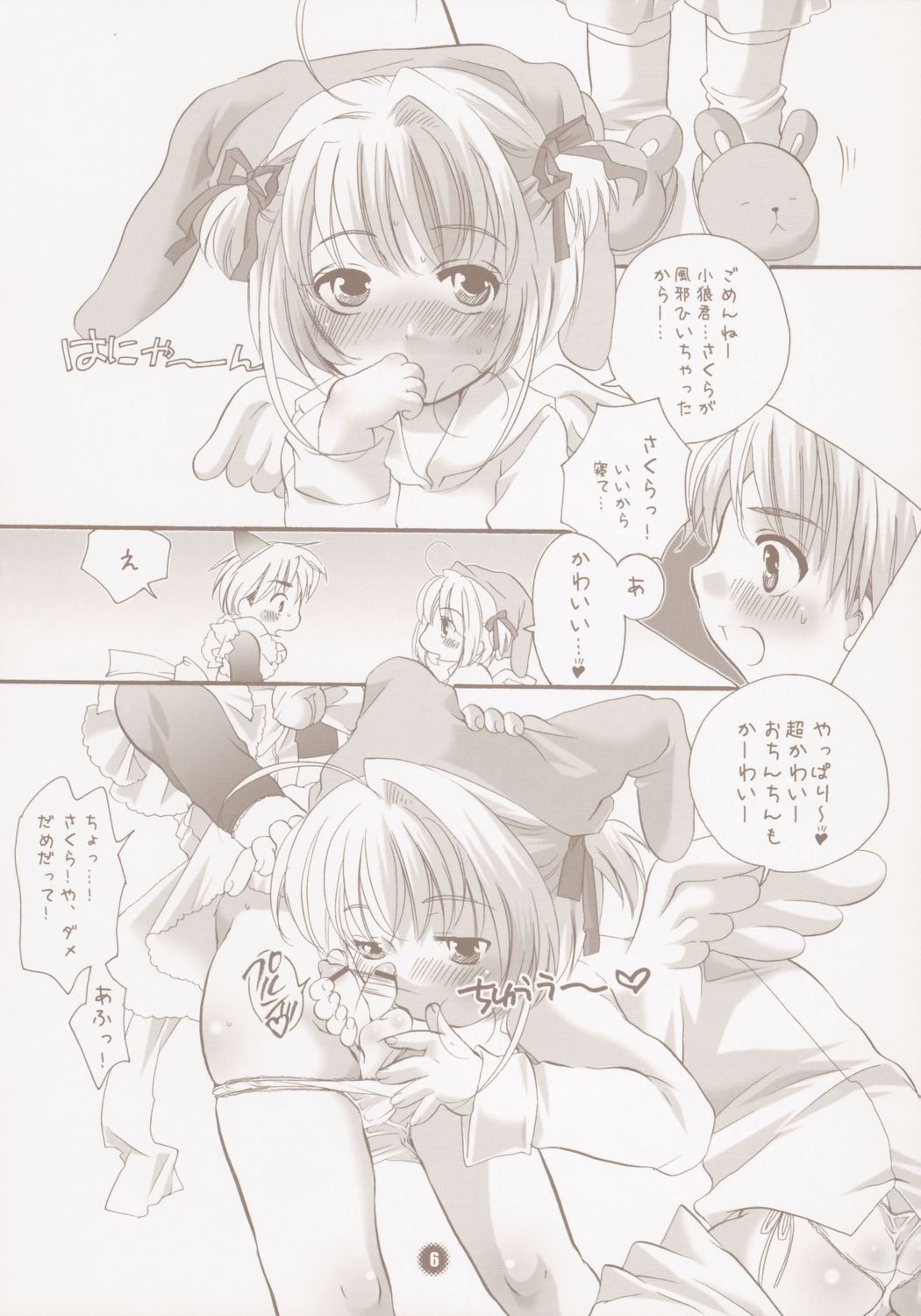 Common Nonsense page 6 full