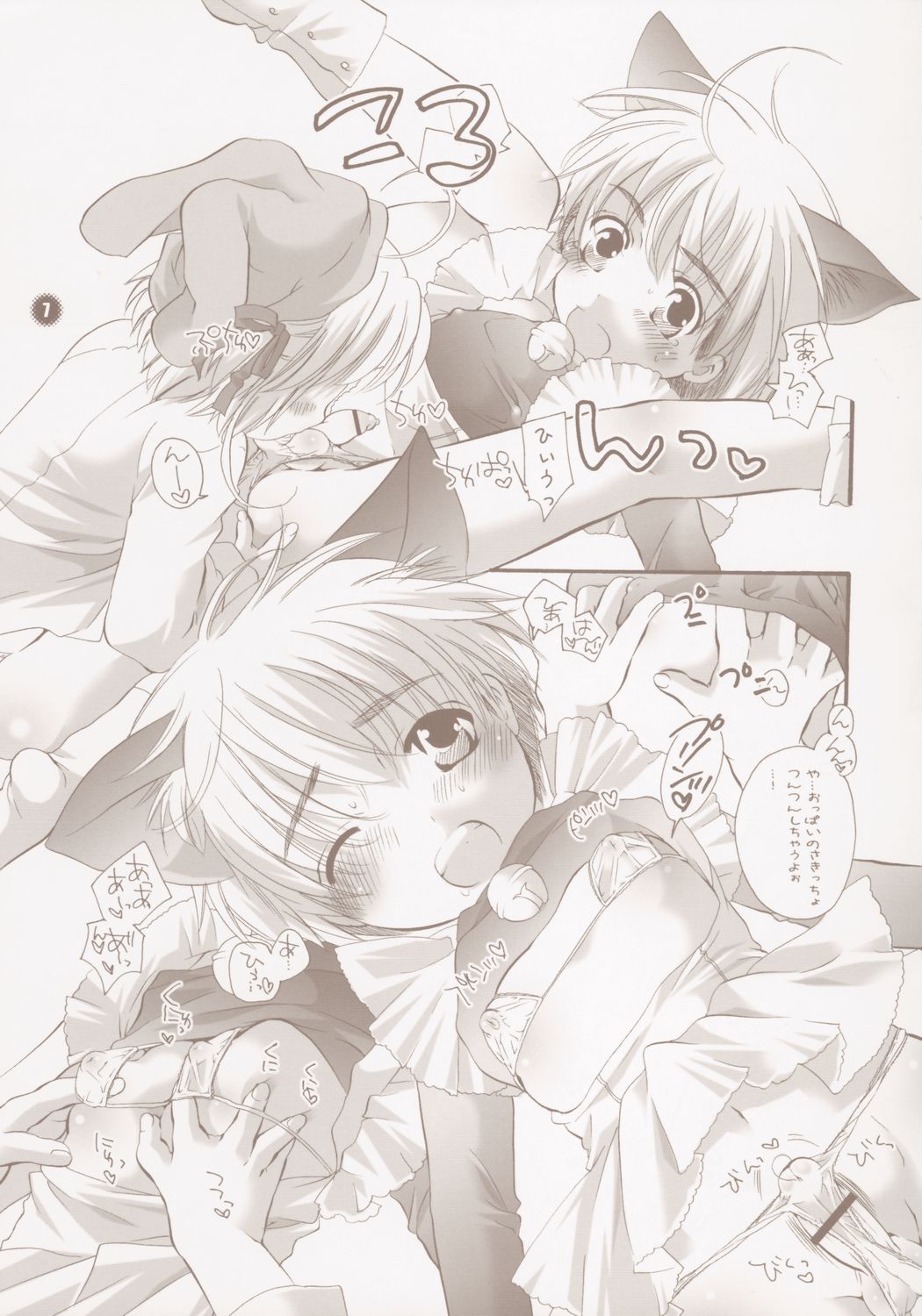 Common Nonsense page 7 full