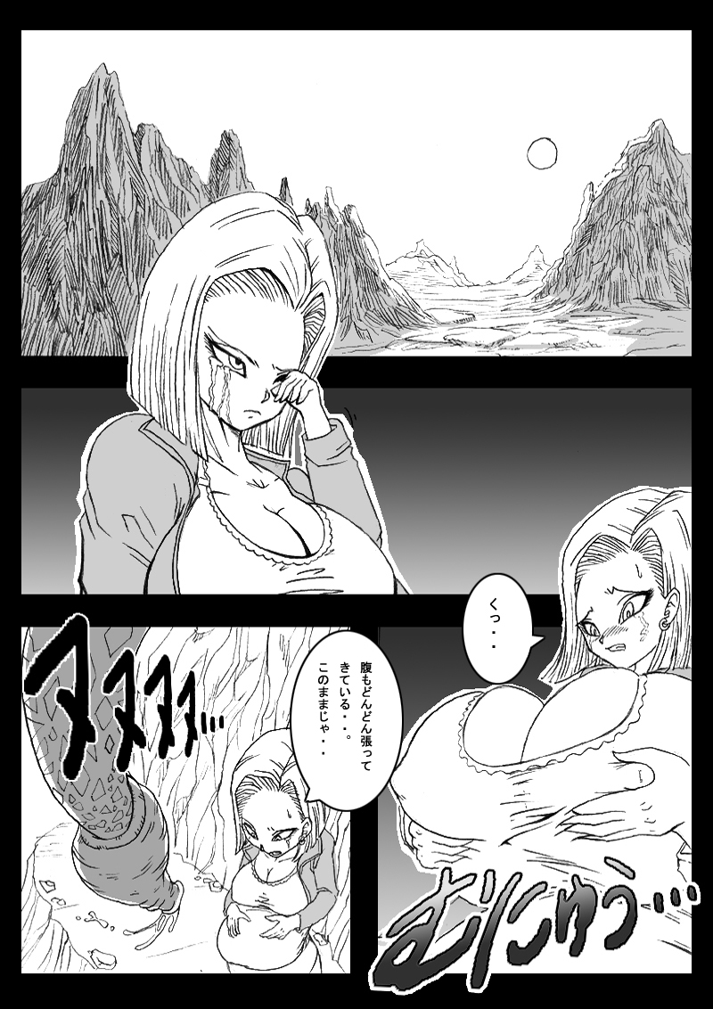 DRAGON ROAD 4 page 11 full