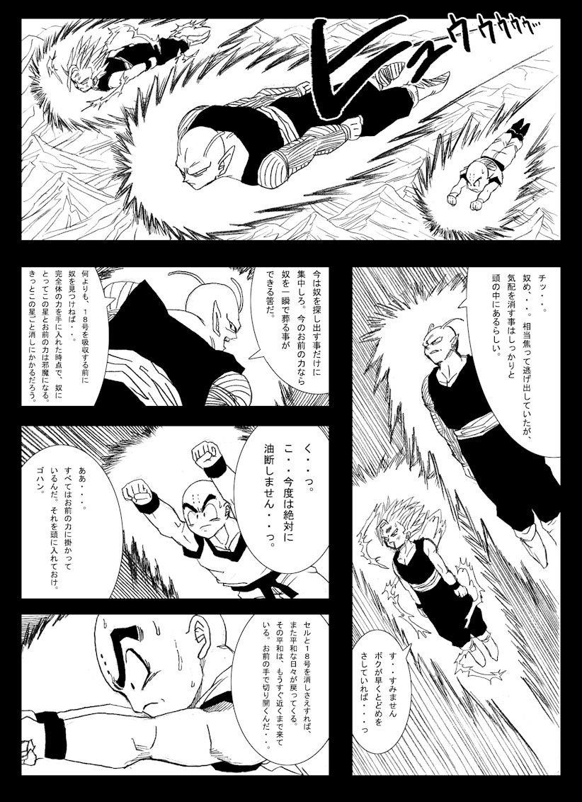 DRAGON ROAD 4 page 9 full