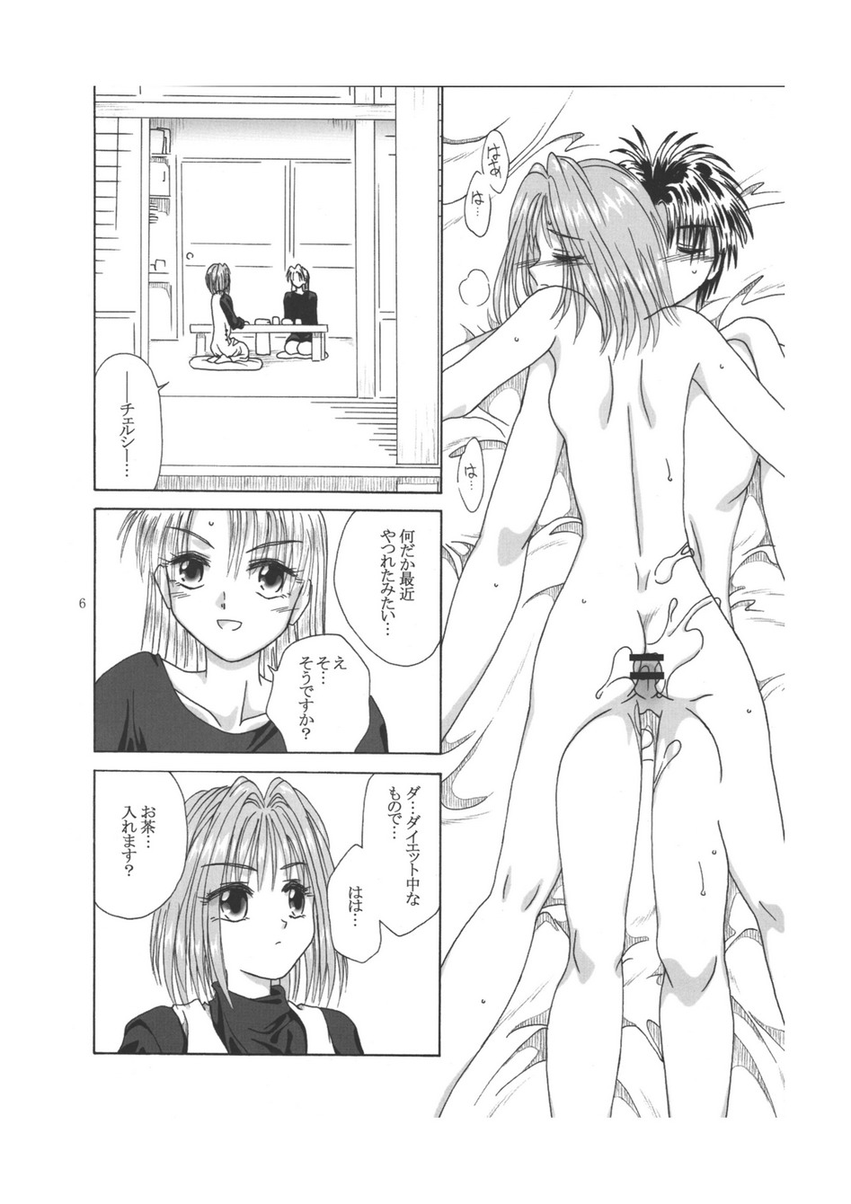 G page 6 full