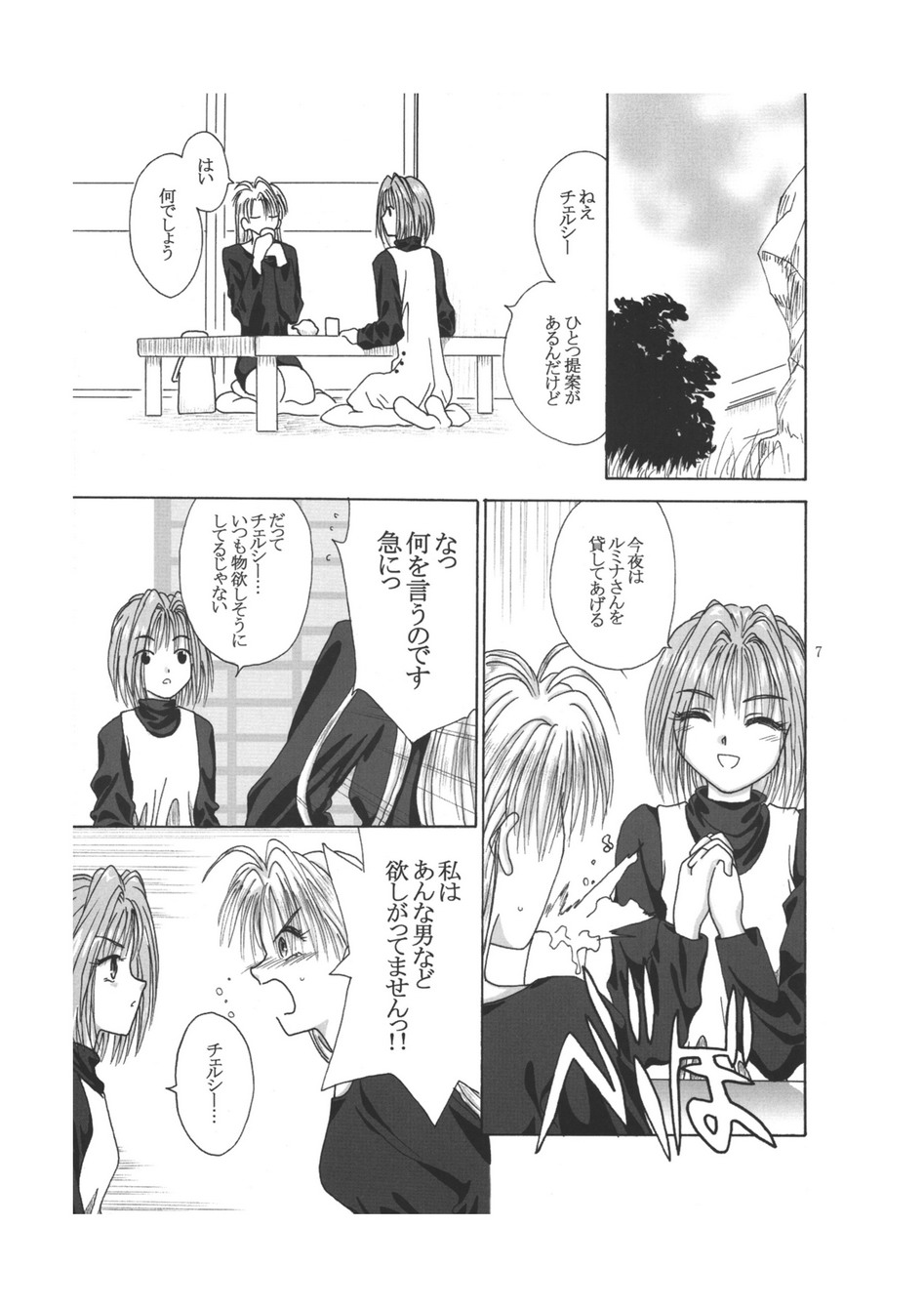 G page 7 full