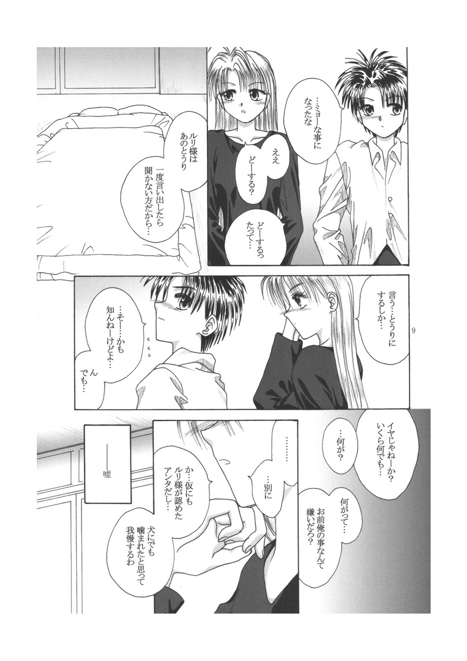 G page 9 full