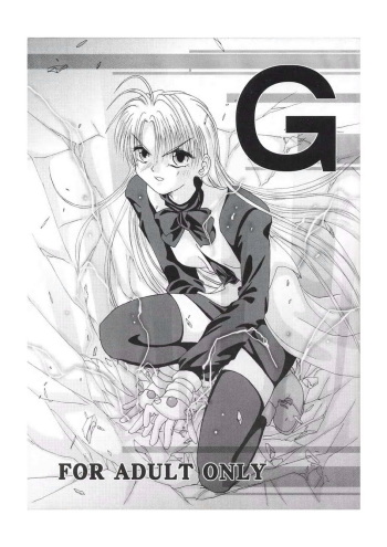 [Ribonatsu] G (Tokyo Underground) cover