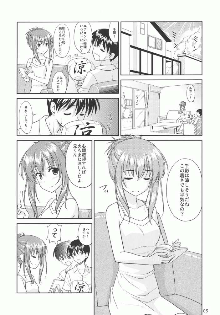 Chika Cos. 4 page 4 full