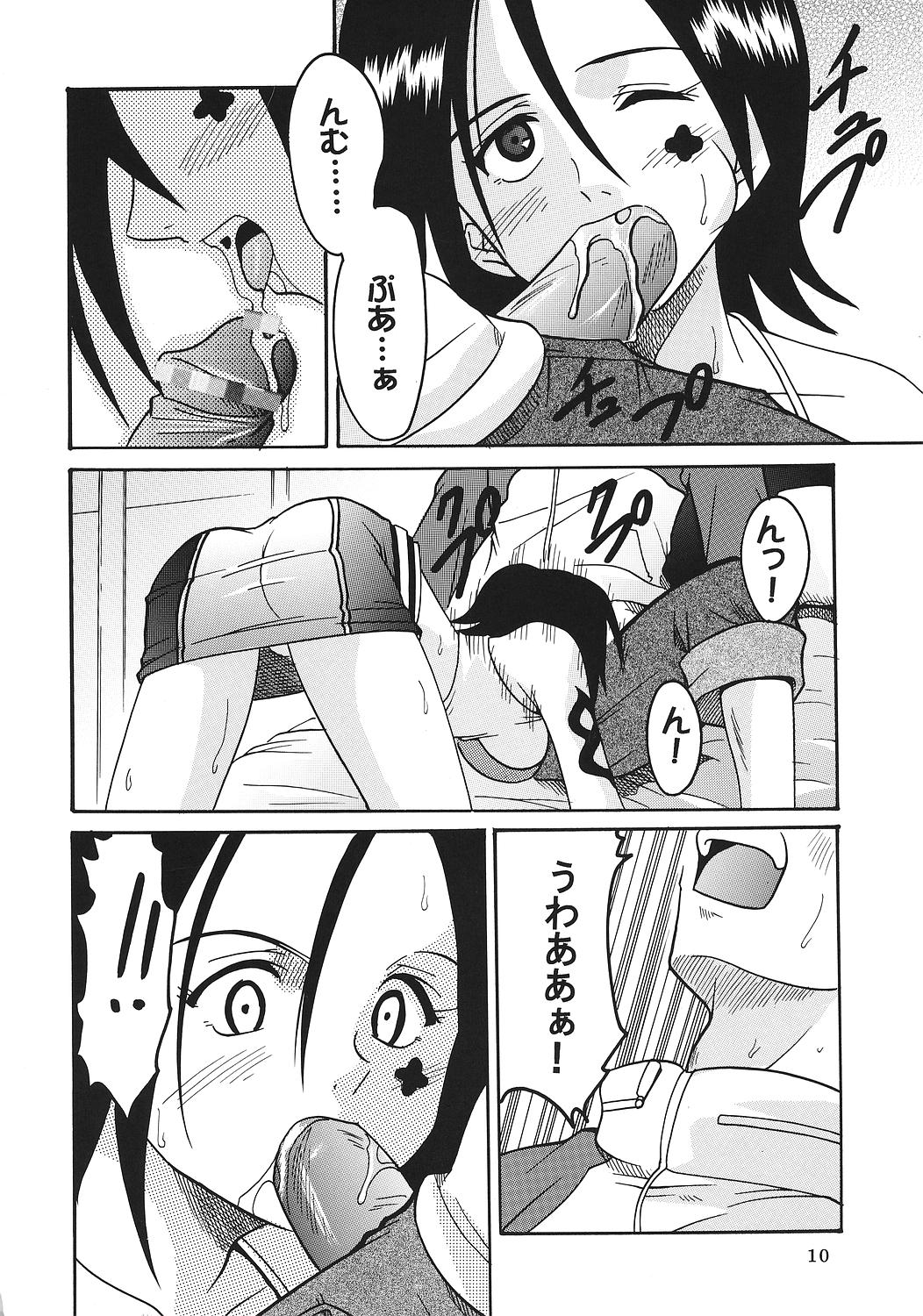 Ura ray-out vol.2 page 11 full
