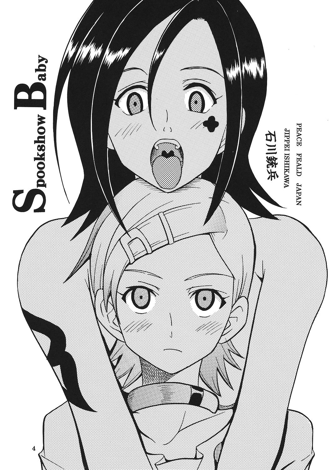Ura ray-out vol.2 page 5 full