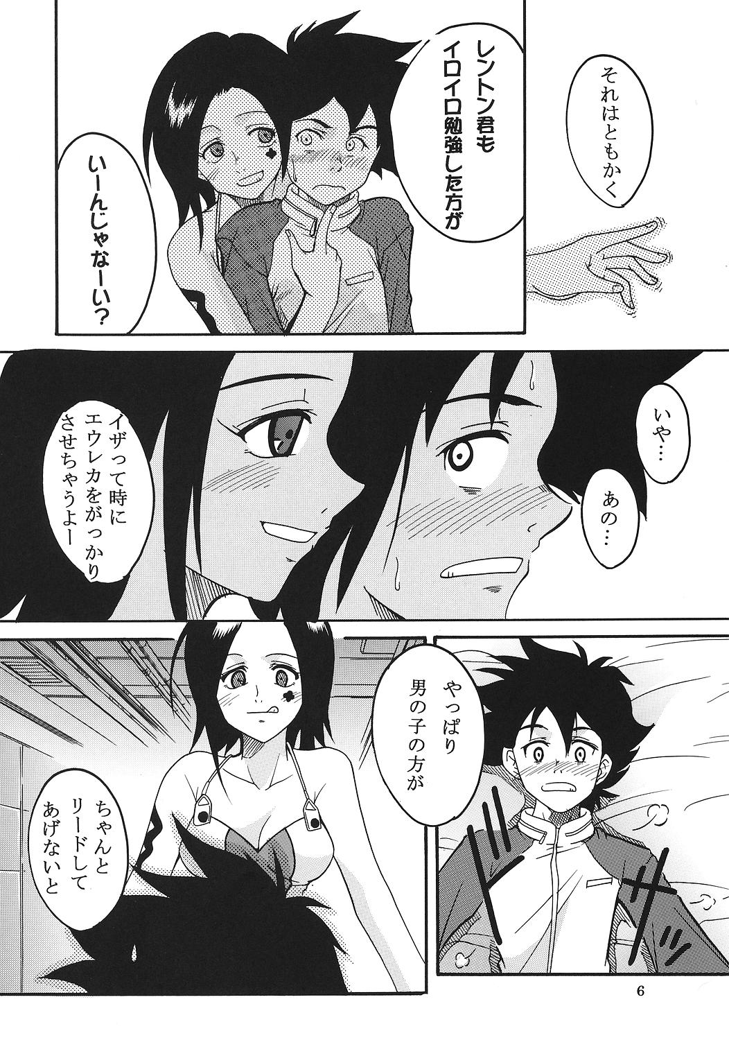 Ura ray-out vol.2 page 7 full