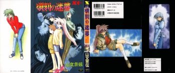 [Sanbun Kyoden] Keikoku no Meimu cover