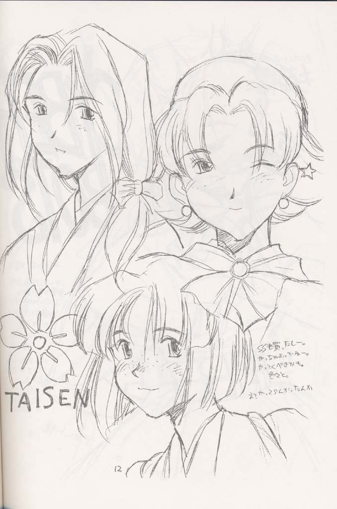 Kokuan Sairei page 11 full