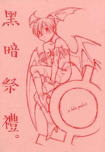 (CR21) [bolze. (rit.)] Kokuan Sairei (Various) cover