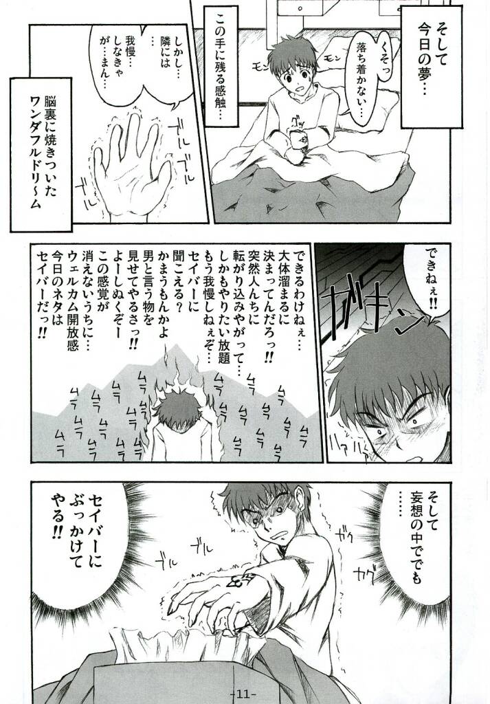 Step by Step Vol. 6 page 11 full