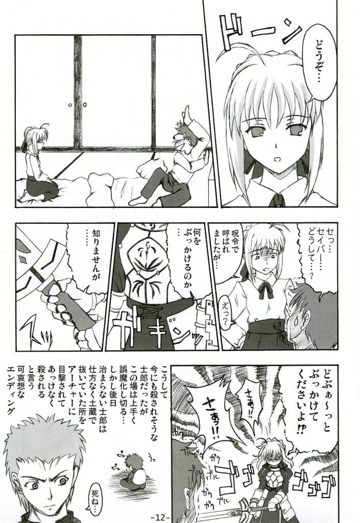Step by Step Vol. 6 page 12 full