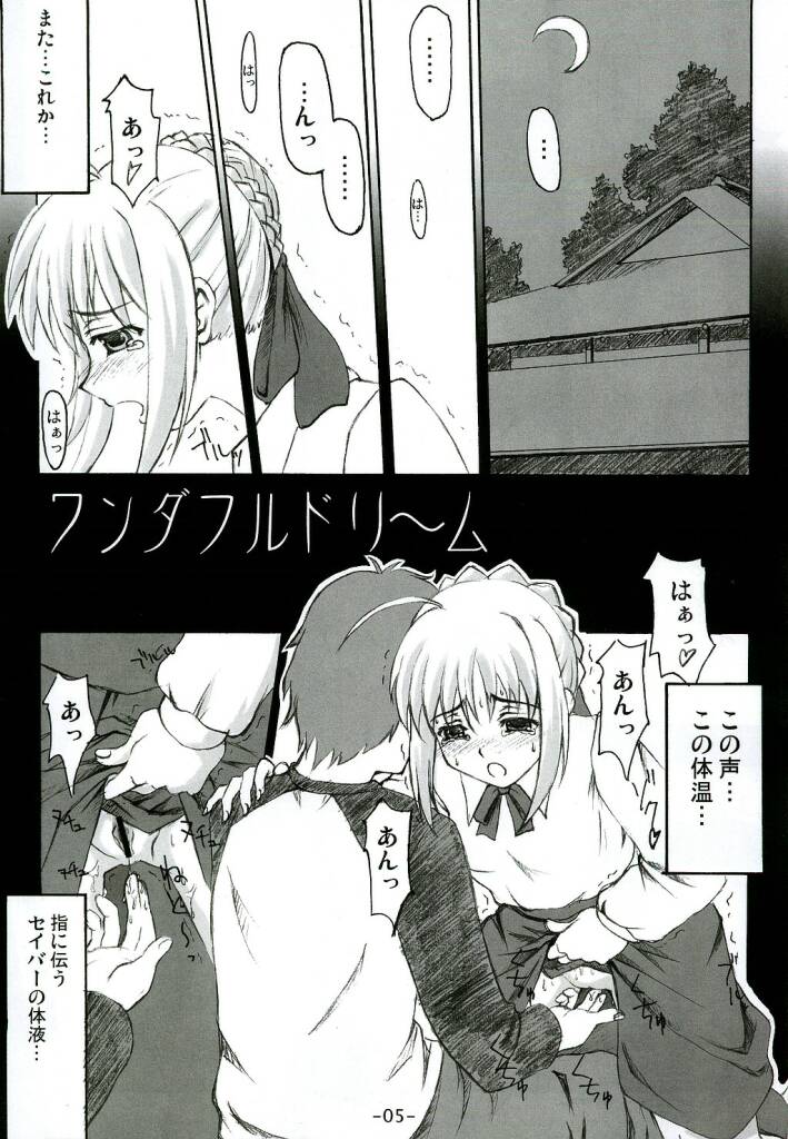 Step by Step Vol. 6 page 5 full