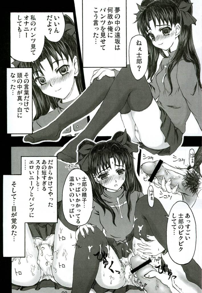 Step by Step Vol. 6 page 9 full