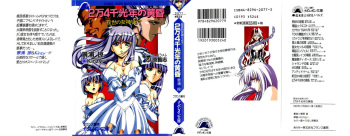 [Kageura Ryou, Kinzy] 2-man 4-sen Kounen no Tasogare cover