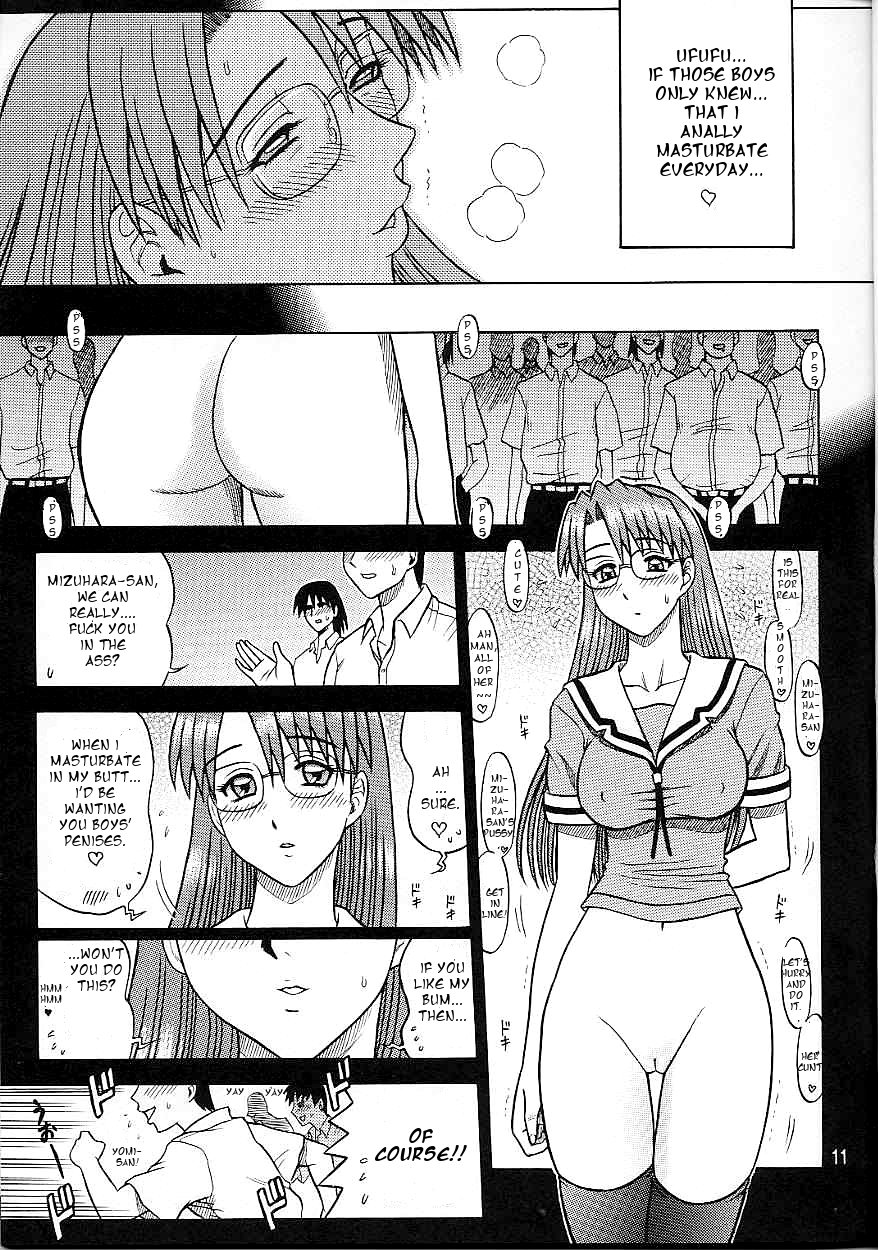 14 Kaiten ASS Manga Daioh page 11 full