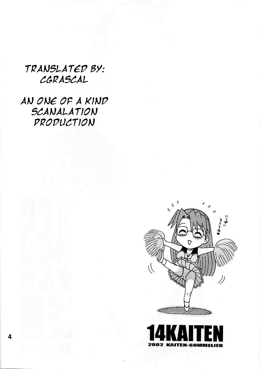 14 Kaiten ASS Manga Daioh page 4 full