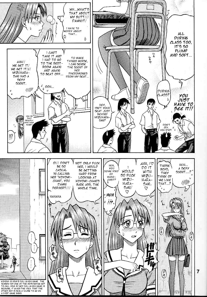 14 Kaiten ASS Manga Daioh page 7 full