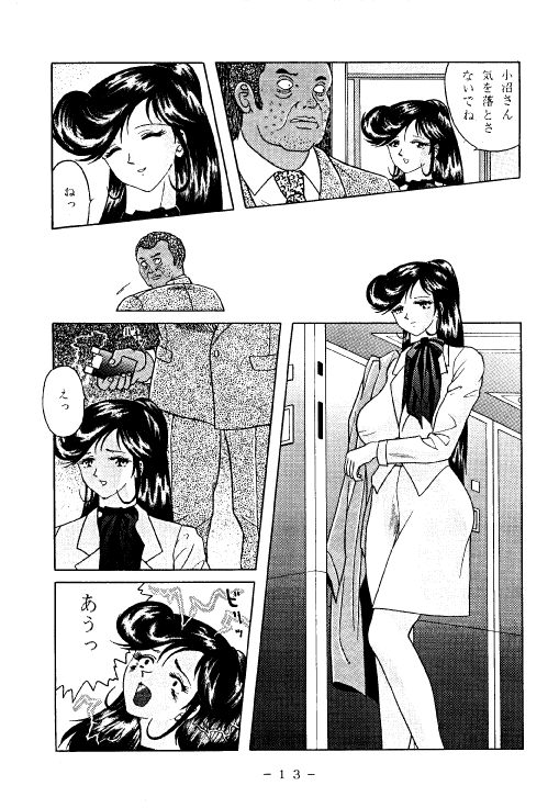 Kousoku Sankan page 12 full
