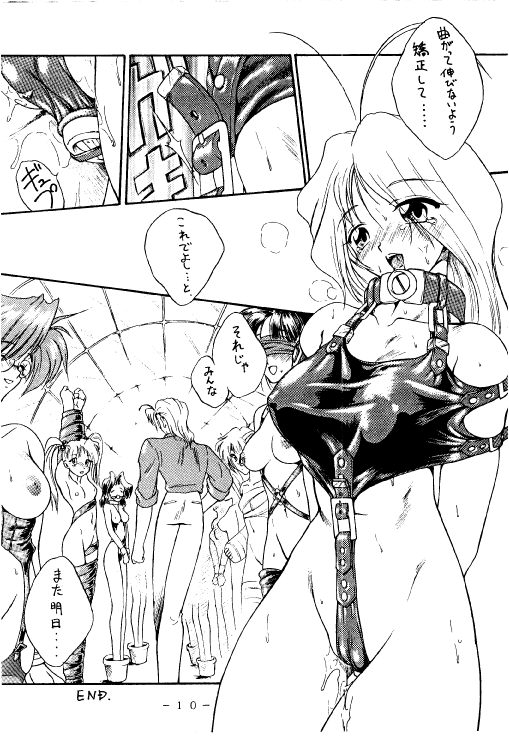 Kousoku Sankan page 9 full
