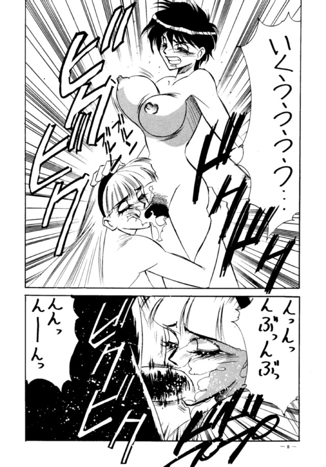 Meirei Denpa Jinkoutouseki page 6 full