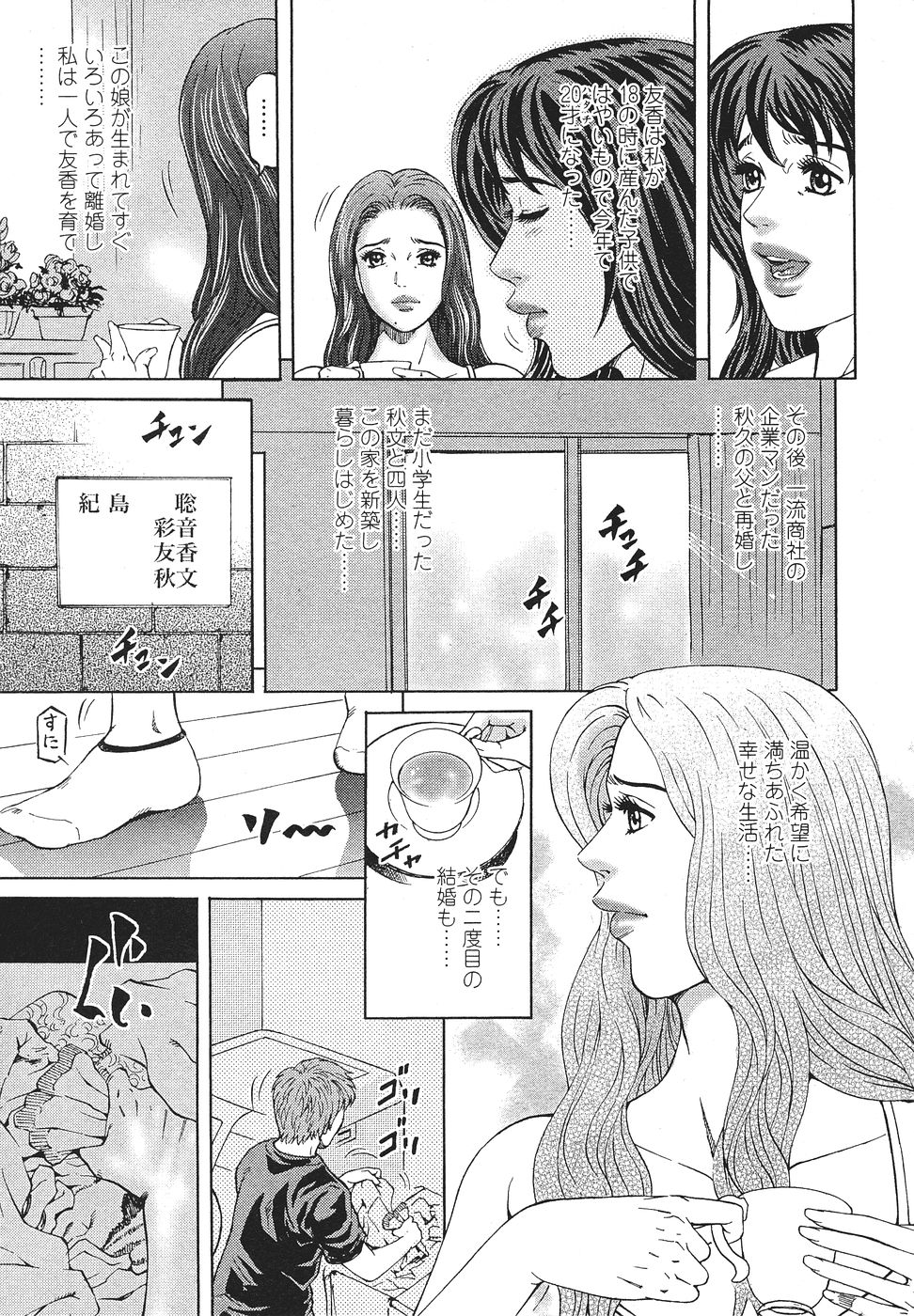 Mother Rule page 12 full
