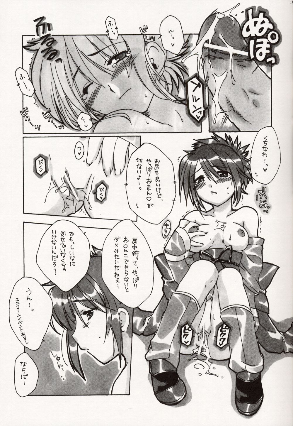 Cube of Beauty page 11 full